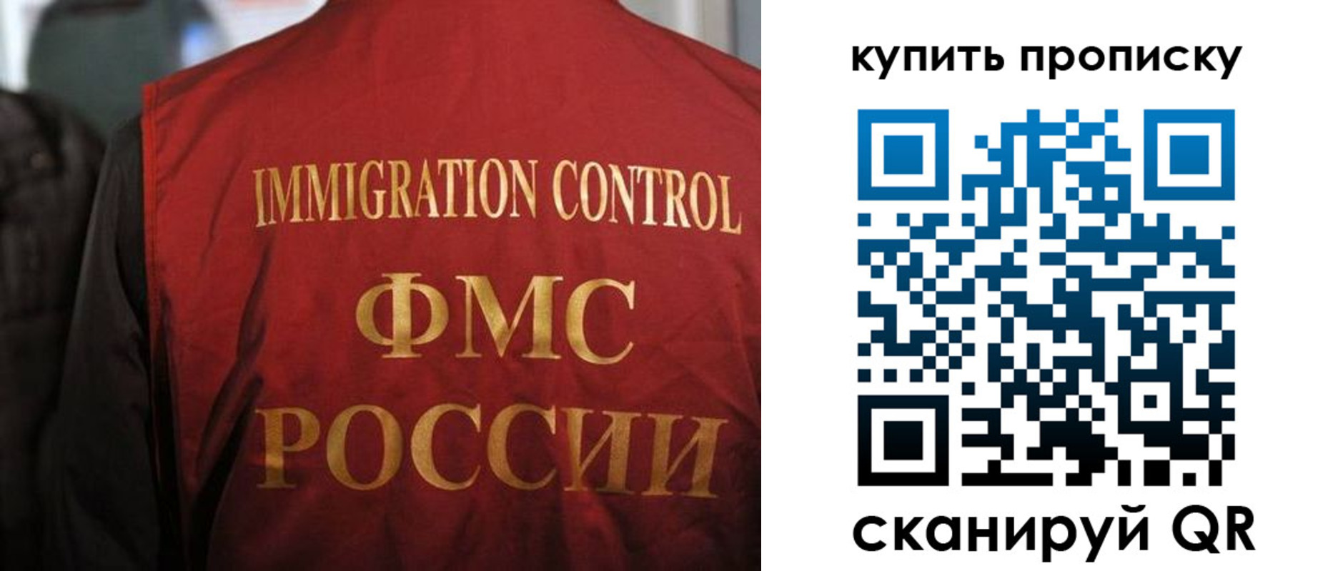 прописка 2025 в Нальчике