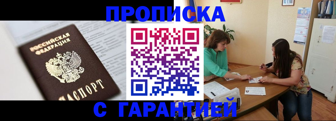 временная регистрация недорого в Нальчике