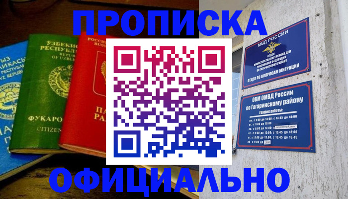 временная регистрация адрес в Нальчике