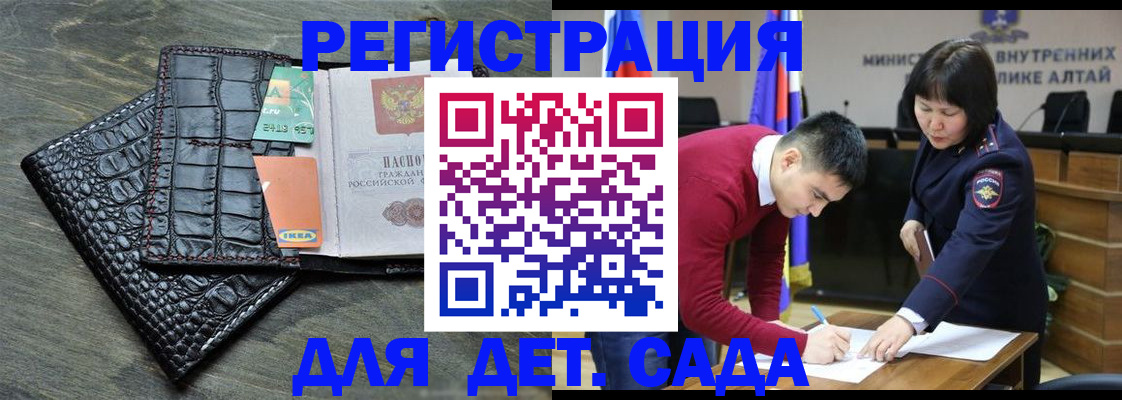 временная регистрация для школы в Нальчике