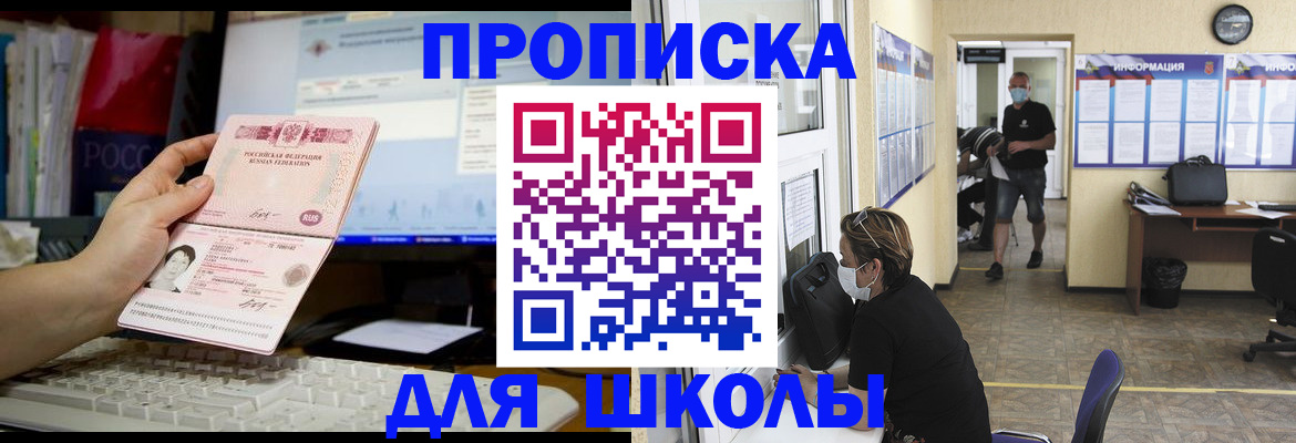 прописка регистрация в Нальчике